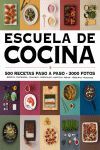 ESCUELA DE COCINA (EDICIÓN ACTUALIZADA) (ESCUELA DE COCINA). 500 RECETAS PASO A PASO - 3000 FOTOS