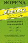 ALHAMBRA-DICCIONARIO ARABE-ESPAÑOL Y ESPAÑOL-ARABE