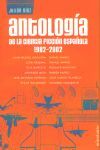 ANTOLOGÍA DE LA CIENCIA FICCIÓN ESPAÑOLA 1982-02