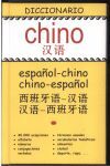 DICCIONARIO ESPAÑOL - CHINO / CHINO - ESPAÑOL